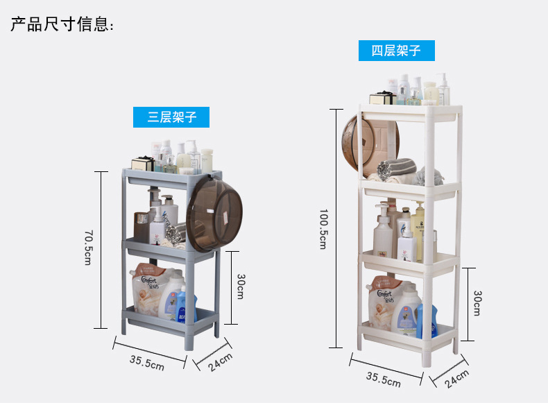 Bathroom Shelf Floor Plastic Multi-Layer Toilet Sink Shower Bathroom Bathroom Storage Shelves