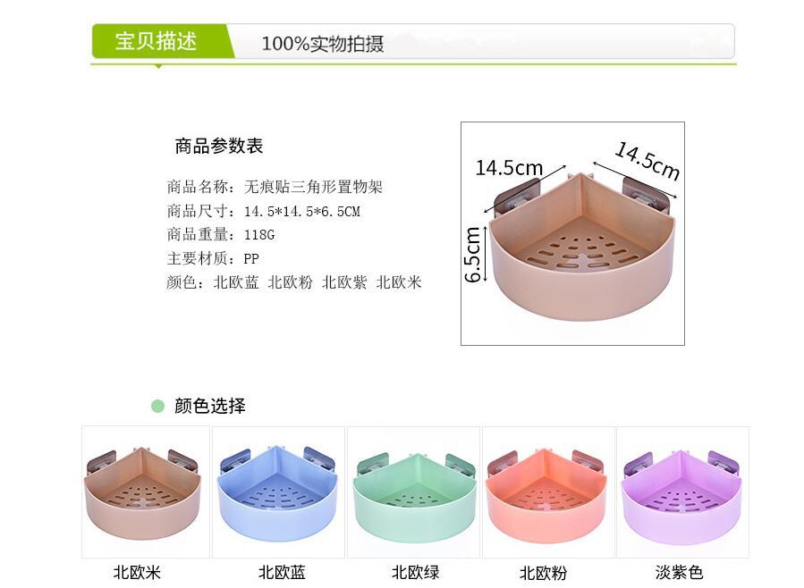Triangular-shelf of bathroom without trace attached kitchen wall hanging water storage rack bathroom storage rack wholesale Triangular-shelf of bathroom without trace attached kitchen wall hanging water storage rack bathroom storage rack wholesale