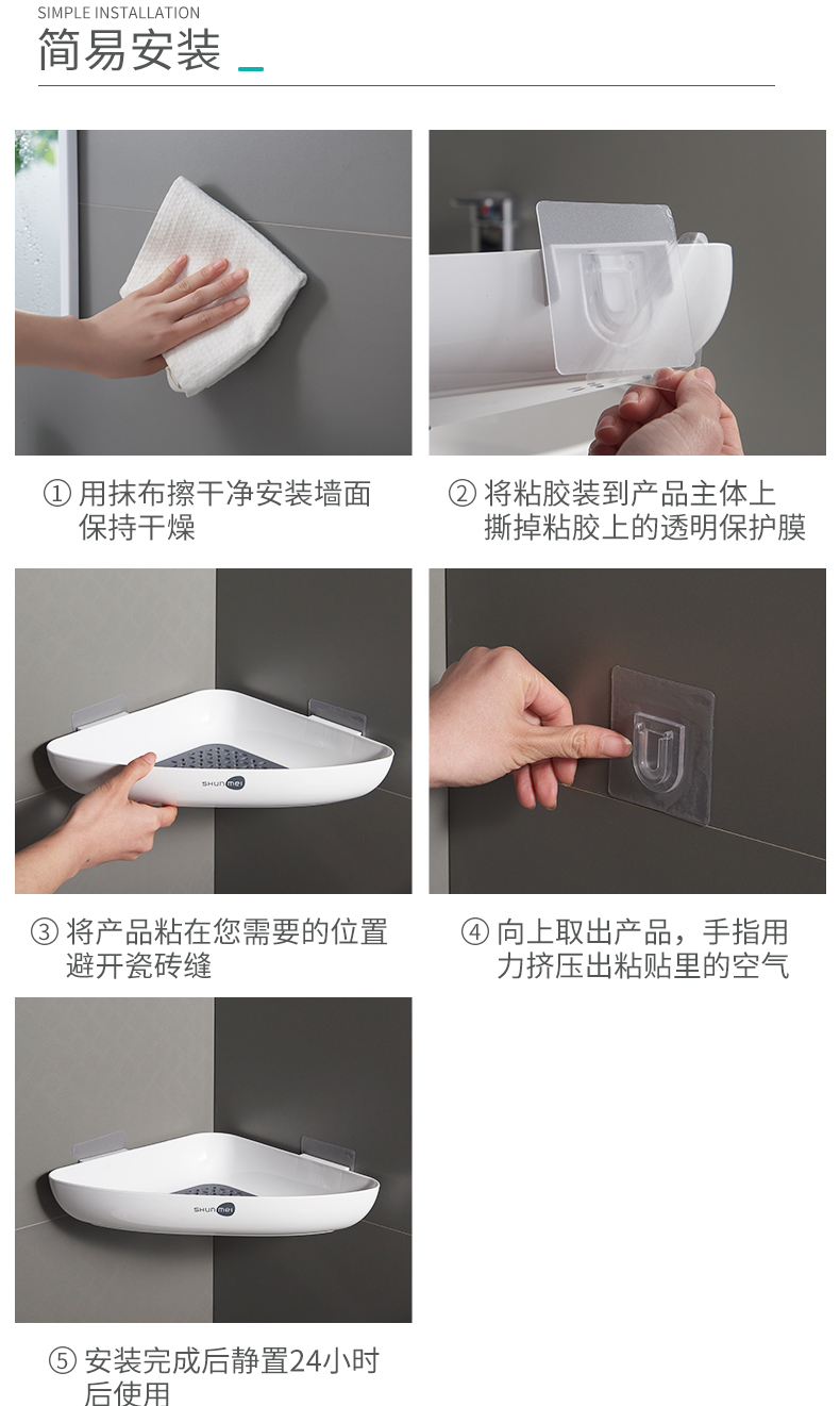 Shunmei toilet corner shelf shelf perforation toilet bathroom lavatory wash one's hands triangle shelf wall hanging