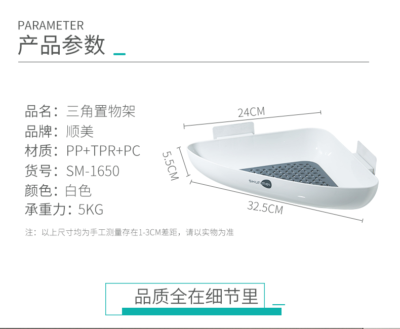 Shunmei toilet corner shelf shelf perforation toilet bathroom lavatory wash one's hands triangle shelf wall hanging
