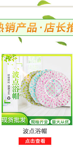 Disposable Shower Cap Waterproof Polka Dot Eva Adult Shower Cap PE OilProof Waterproof Shower Cap Can Be Customized Disposable Shower Cap Waterproof Polka Dot Eva Adult Shower Cap PE OilProof Waterproof Shower Cap Can Be Customized