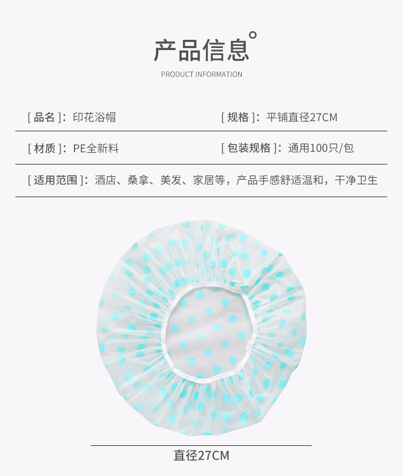 Disposable Shower Cap Waterproof Polka Dot Eva Adult Shower Cap PE OilProof Waterproof Shower Cap Can Be Customized Disposable Shower Cap Waterproof Polka Dot Eva Adult Shower Cap PE OilProof Waterproof Shower Cap Can Be Customized