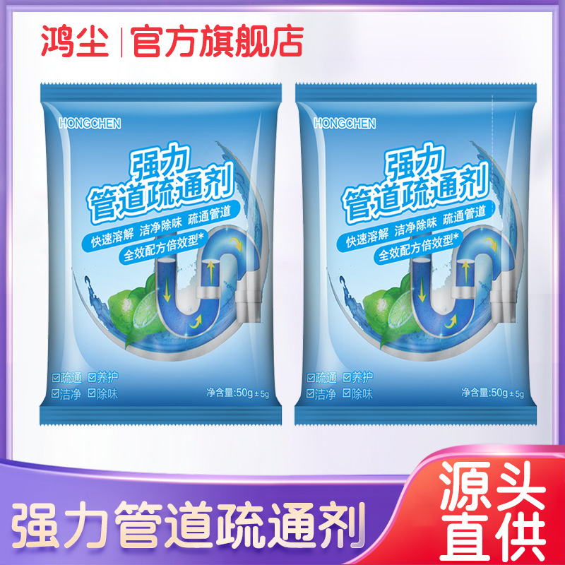 [Strong Pipe Dredge Agent] Toilet Floor Drain Sewer Dredging Agent 50G Oil Blocking Deodorant