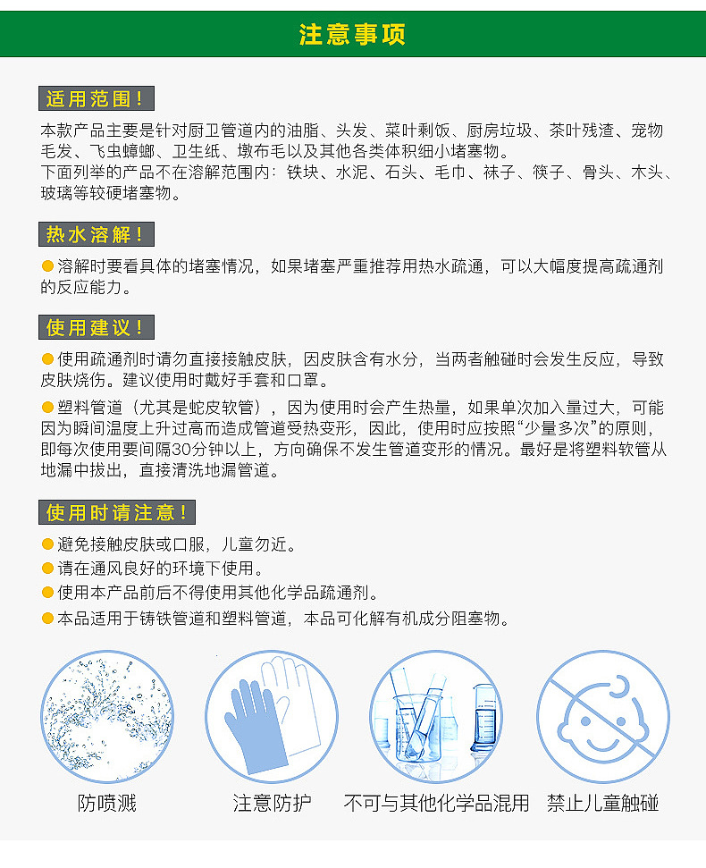 [Strong Pipe Dredge Agent] Toilet Floor Drain Sewer Dredging Agent 50G Oil Blocking Deodorant