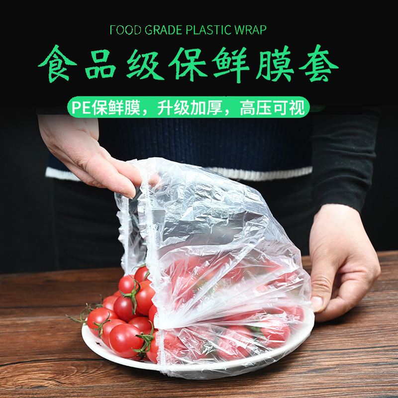 Plastic Wrap Sets of PE Dustproof Storage Transparent Disposable Plastic Wrap Sets of Shower Cap One Piece Dropshipping