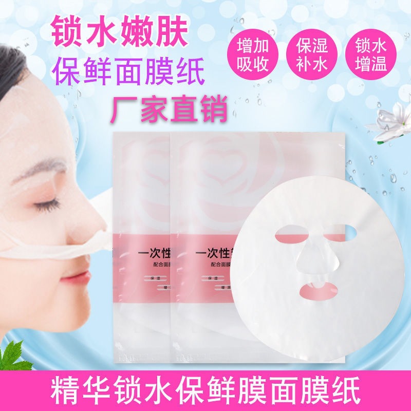 Factory in Stock Plastic Wrap Facial Mask Household DIY Beauty Salon Ultra-Thin Disposable Plastic Facial Mask Tissue Wholesale