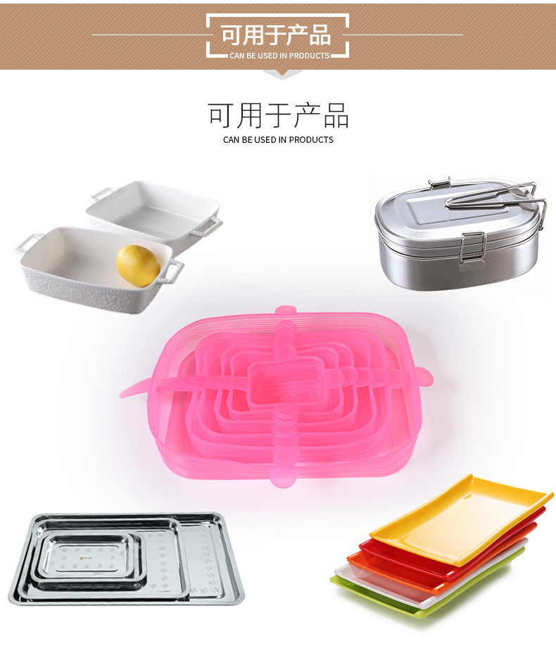 Square silica gel six-piece fresh keeping cover Stretch bowl Cover Microwave sealed plastic wrap convenient Cover