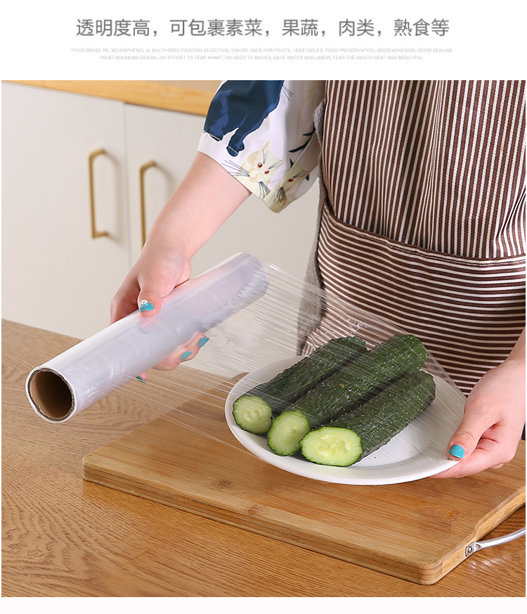 PE Food Plastic Wrap 100e Food Special Plastic Wrap 30cm * 20 Plastic Wrap PE Food Plastic Wrap 100e Food Special Plastic Wrap 30cm * 20 Plastic Wrap