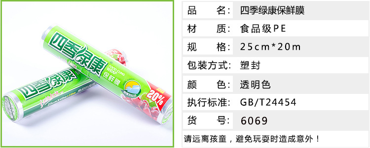 Manufacturers direct PE material food grade plastic wrap low temperature colorless transparent special thickening plastic wrap wholesale Manufacturers direct PE material food grade plastic wrap low temperature colorless transparent special thickening plastic wrap wholesale