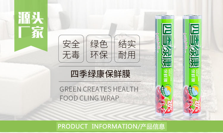 Manufacturers direct PE material food grade plastic wrap low temperature colorless transparent special thickening plastic wrap wholesale Manufacturers direct PE material food grade plastic wrap low temperature colorless transparent special thickening plastic wrap wholesale