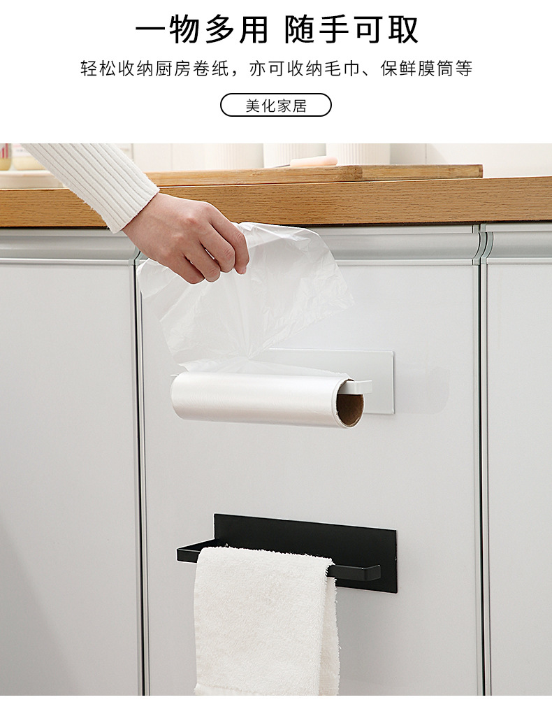 Kitchen Punch Free Storage Rack Cabinet Plastic Wrap Storage Rack Multifunctional Roll Paper Rag Organizing Rack Towel Rack
