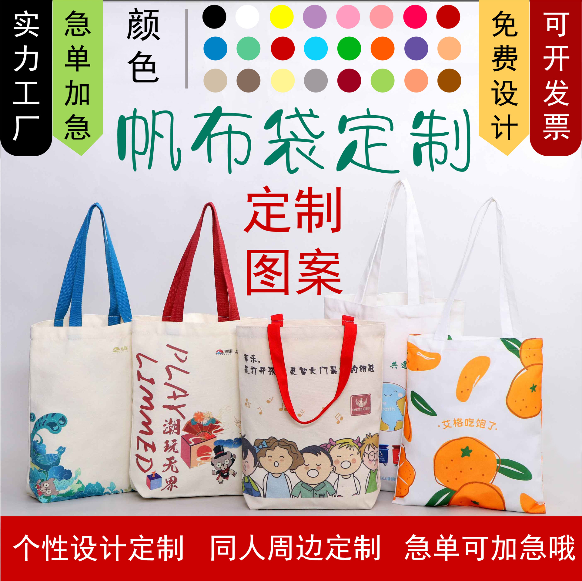 Canvas Bag Custom Cotton Portable Canvas Bag Advertising Color Printing Creative Garbage Classification Cotton Shopping Bag Custom Logo