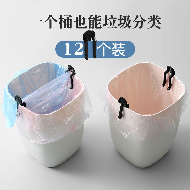 Garbage Bag Fixed Clip Buckle Wastebasket Trash Can Side Clip Garbage Bag Non-Slip Clip Holder Fixed Garbage Bag Clip