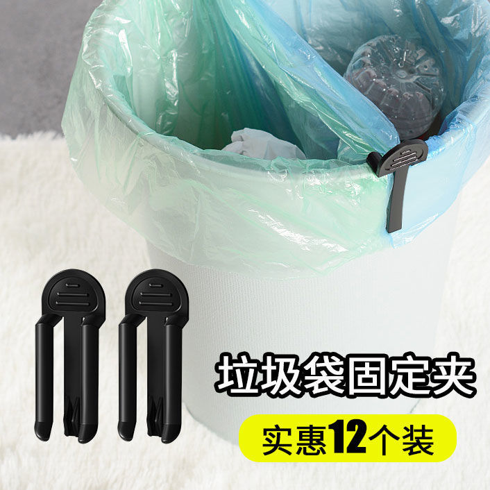 Garbage Bag Fixed Clip Buckle Wastebasket Trash Can Side Clip Garbage Bag Non-Slip Clip Holder Fixed Garbage Bag Clip