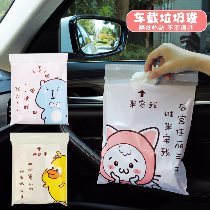 Portable Disposable Cute Storage Car Trash Bag Adhesive Garbage Bag Cartoon Car Car Hanging Cross-Border