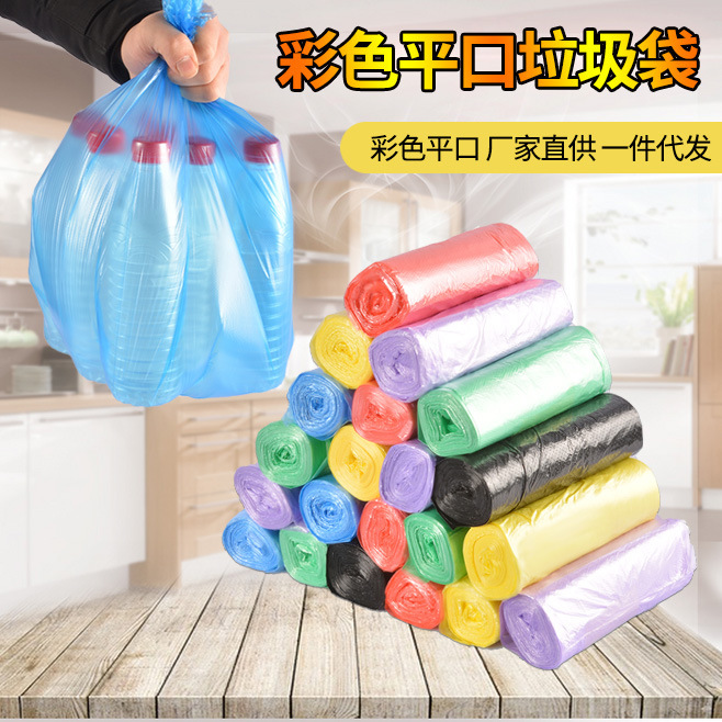 Garbage Bag Household Vest Portable Garbage Bag in Multiple Colors Rolling Disposable bag
