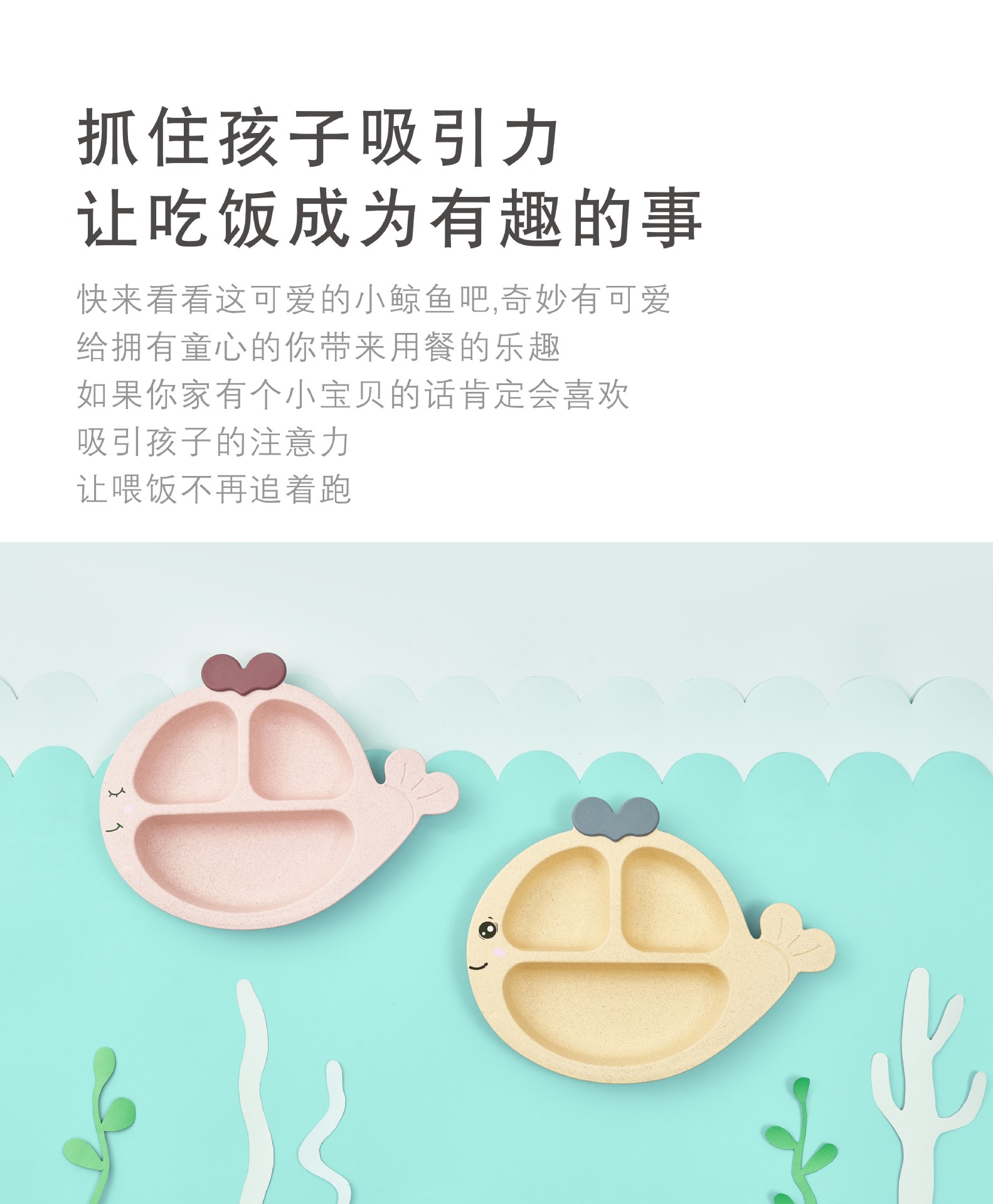 Whale Children's Dinner Plate Cartoon Compartment Primary School Student Eating Bowl Kindergarten Baby Bowl and Chopsticks Anti-Fall Tableware Set