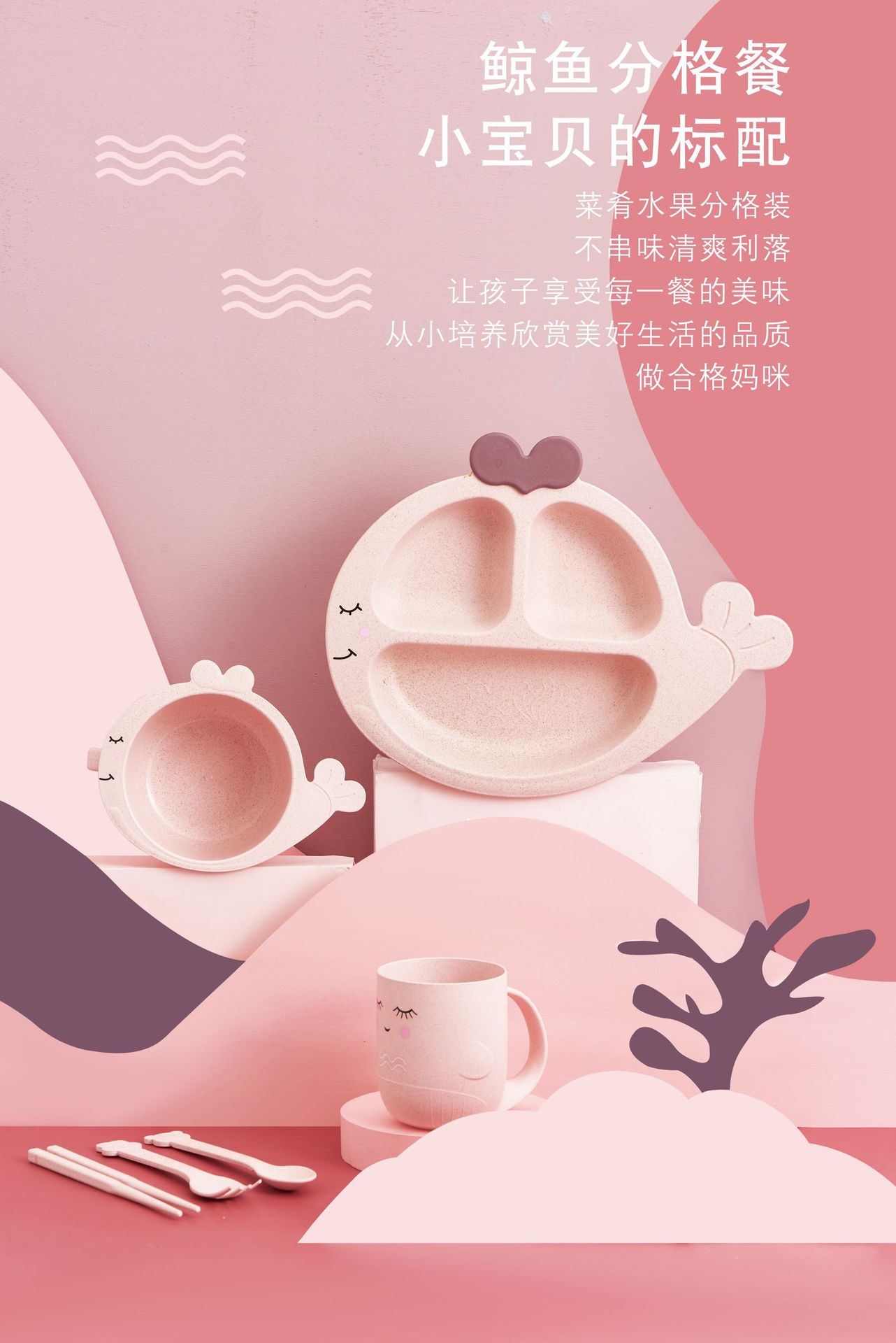 Whale Children's Dinner Plate Cartoon Compartment Primary School Student Eating Bowl Kindergarten Baby Bowl and Chopsticks Anti-Fall Tableware Set