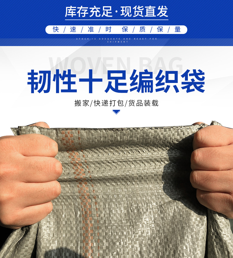 Gray Plastic Woven Bag Construction Waste Logistics Sack Pp Woven Bag Large Garbage Packaging Bag Factory Wholesale Gray Plastic Woven Bag Construction Waste Logistics Sack Pp Woven Bag Large Garbage Packaging Bag Factory Wholesale
