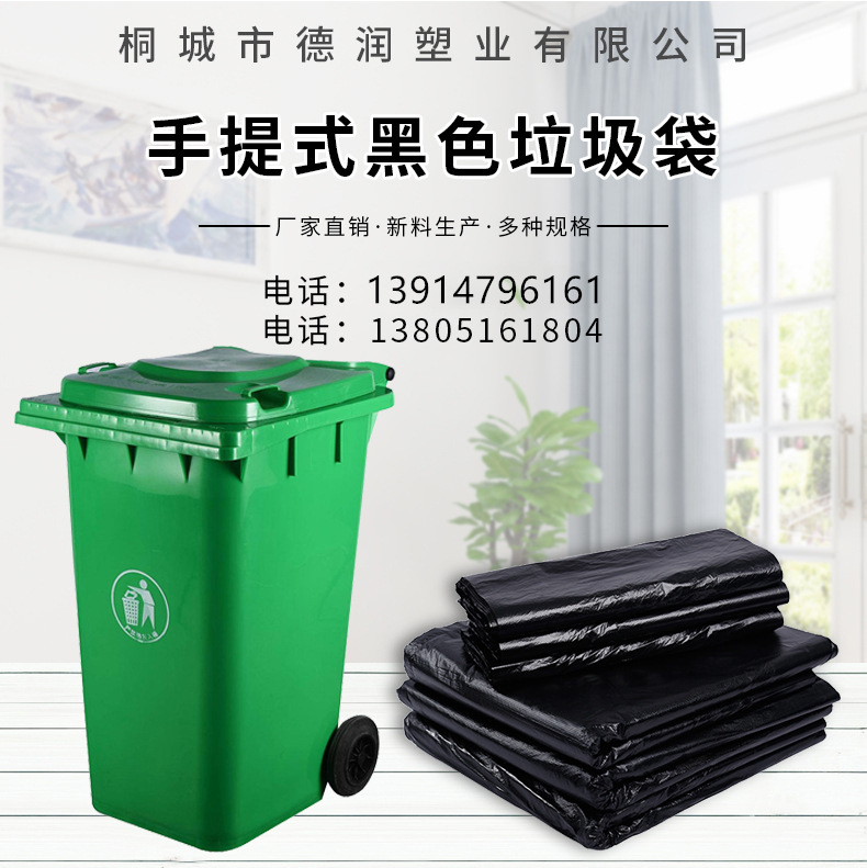 Thickened Plain Top Type Black Plastic Bag Hotel Hospital Household Large and Small Spot Garbage Bag Black Factory Direct Supply Thickened Plain Top Type Black Plastic Bag Hotel Hospital Household Large and Small Spot Garbage Bag Black Factory Direct Supply