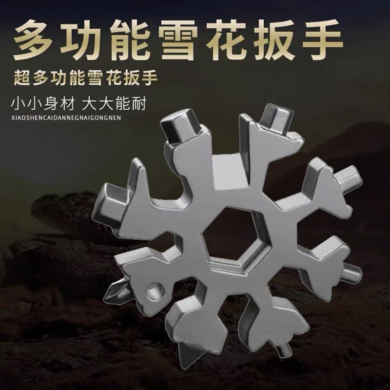 Multifunctional Stainless Steel Tool Card Snowflake Wrench Hexagonal Octagonal Combination Keychain Portable High Carbon Steel Screwdriver