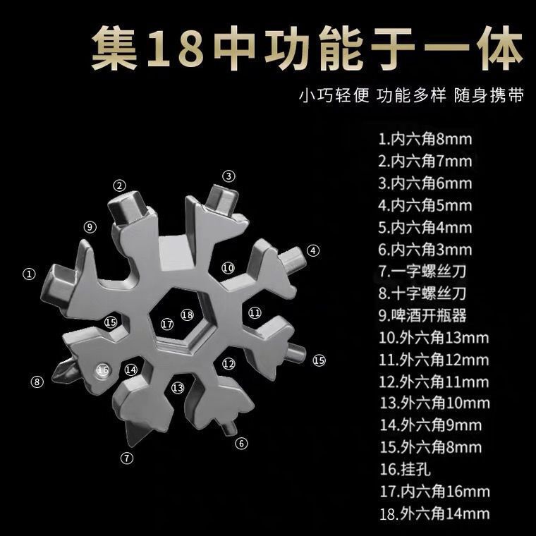 Multifunctional Stainless Steel Tool Card Snowflake Wrench Hexagonal Octagonal Combination Keychain Portable High Carbon Steel Screwdriver