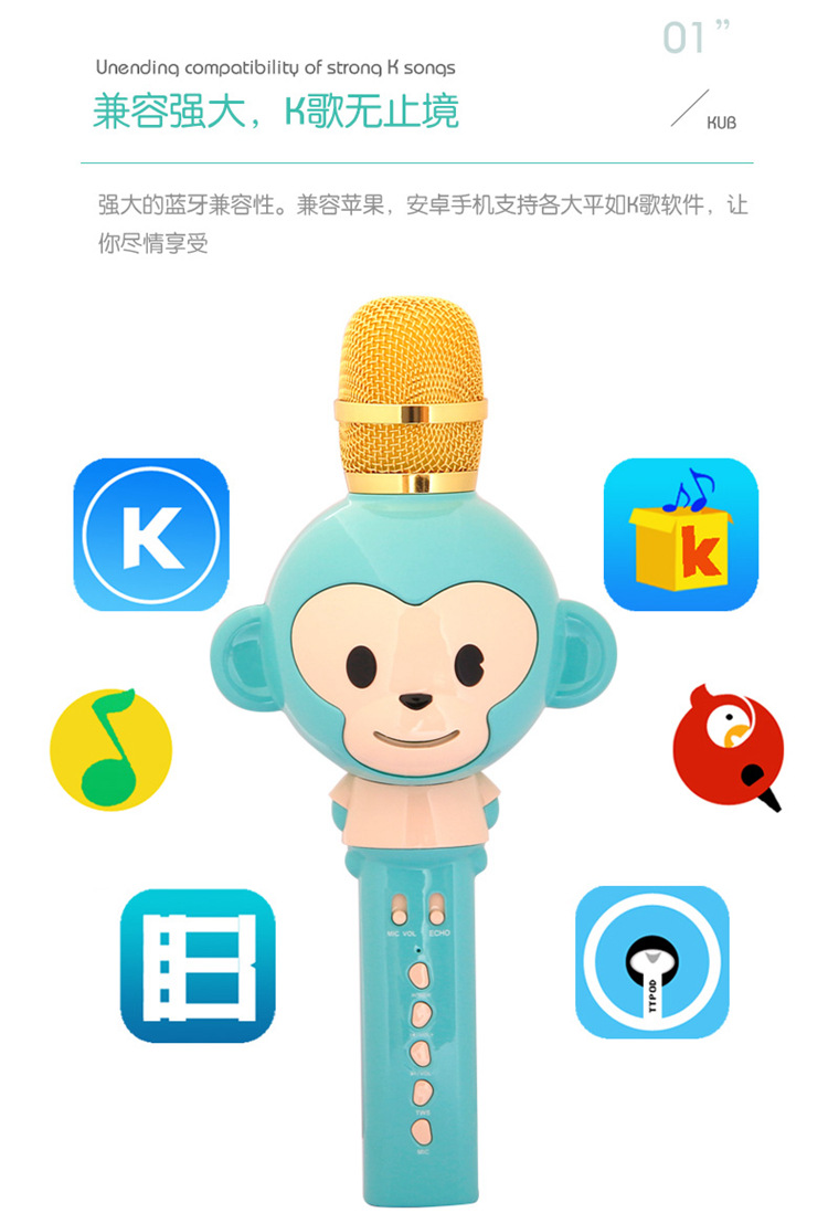 Children's microphone card OK singing toy cartoon monkey home phone wireless microphone microphone