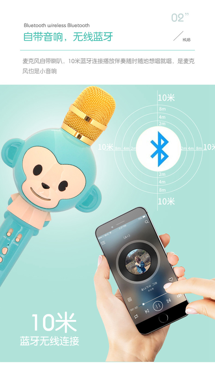 Children's microphone card OK singing toy cartoon monkey home phone wireless microphone microphone