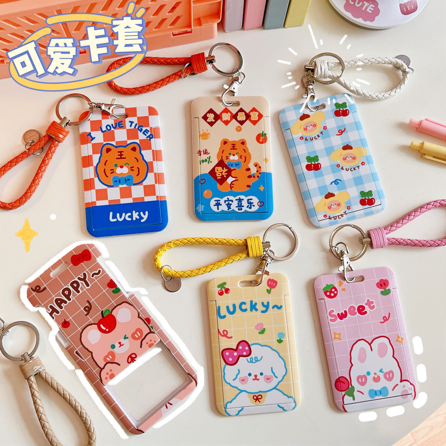 Cartoon Cute Little Tiger Bus Card Cover Creative Slide Student Campus Access Card Keychain Card Holder Protective Case