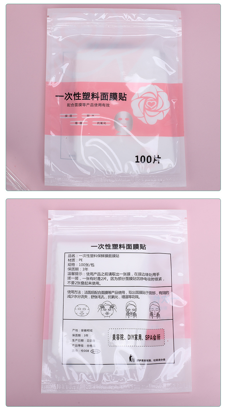 Facial Plastic Wrap Beauty Salon Facial Mask Tissue Facial Preservation Moisturizing Transparent Disposable Plastic PE Facial Mask Facial Plastic Wrap Beauty Salon Facial Mask Tissue Facial Preservation Moisturizing Transparent Disposable Plastic PE Facial Mask