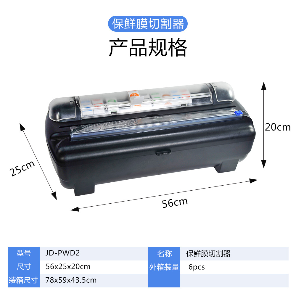 Factory Direct Sales Label Cutter Plastic Wrap Cutter Tin Foil Cutter Special Label Crisper for Supermarket