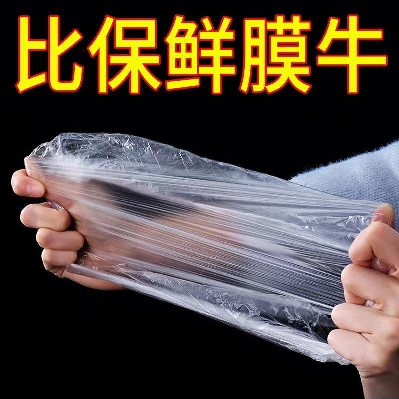 Disposable Fresh-Keeping Sets Refrigerator Food Anti-Odor Plastic Wrap Cover Food Cover Dustproof Disposable Food Cover