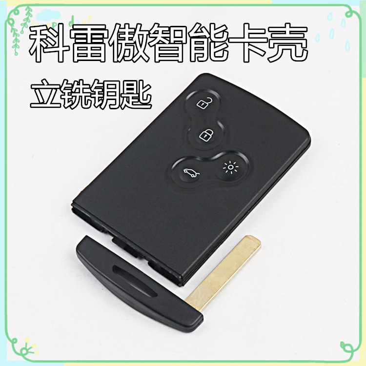 For Renault Koleos Smart Card Housing Automobile Remote Control Chip Key Dedicated for Modification Replacement Shell For Renault Koleos Smart Card Housing Automobile Remote Control Chip Key Dedicated for Modification Replacement Shell
