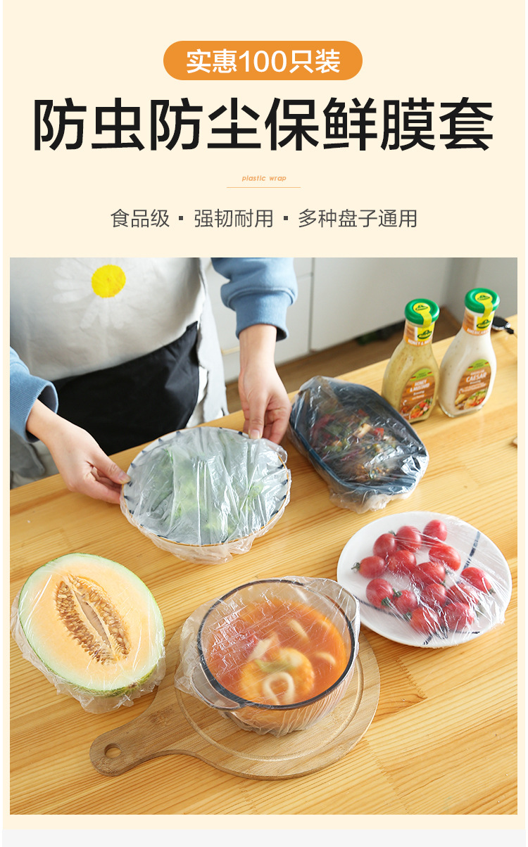Disposable Freshness Protection Package Sets of Leftovers Freshness Bowl Cover Elastic Mouth Plastic Wrap Cover Bowl Set Cover Household 100 Pieces Disposable Freshness Protection Package Sets of Leftovers Freshness Bowl Cover Elastic Mouth Plastic Wrap Cover Bowl Set Cover Household 100 Pieces