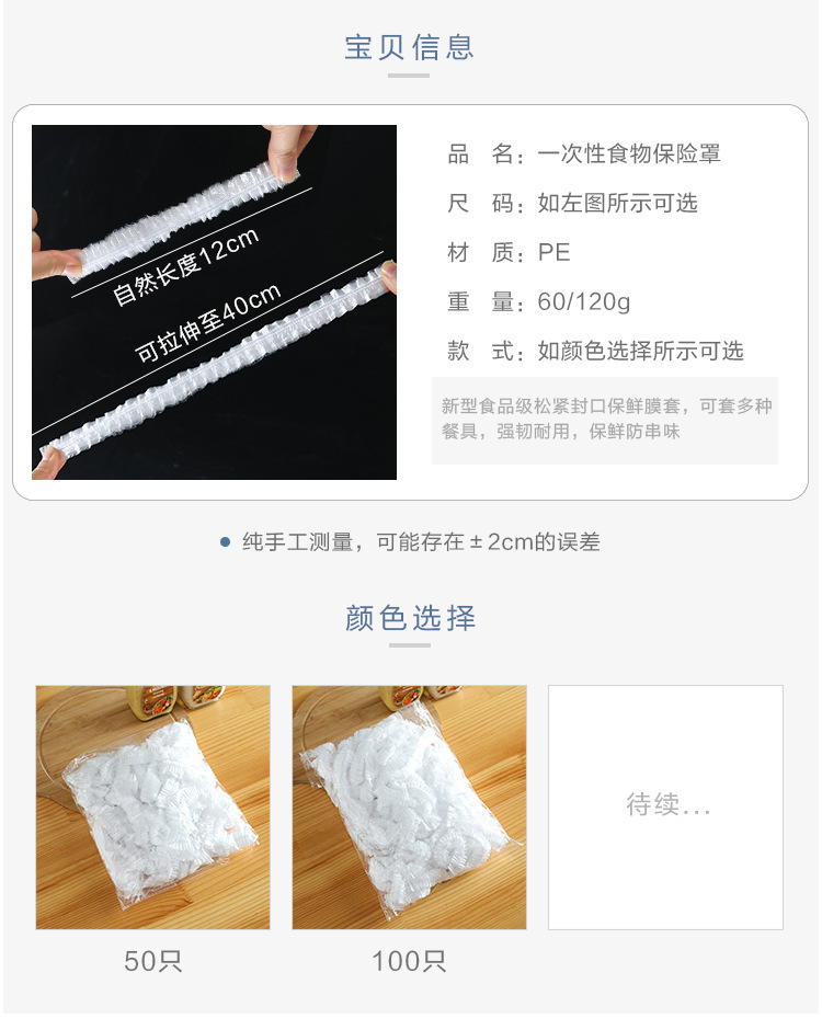 Disposable Freshness Protection Package Sets of Leftovers Freshness Bowl Cover Elastic Mouth Plastic Wrap Cover Bowl Set Cover Household 100 Pieces Disposable Freshness Protection Package Sets of Leftovers Freshness Bowl Cover Elastic Mouth Plastic Wrap Cover Bowl Set Cover Household 100 Pieces