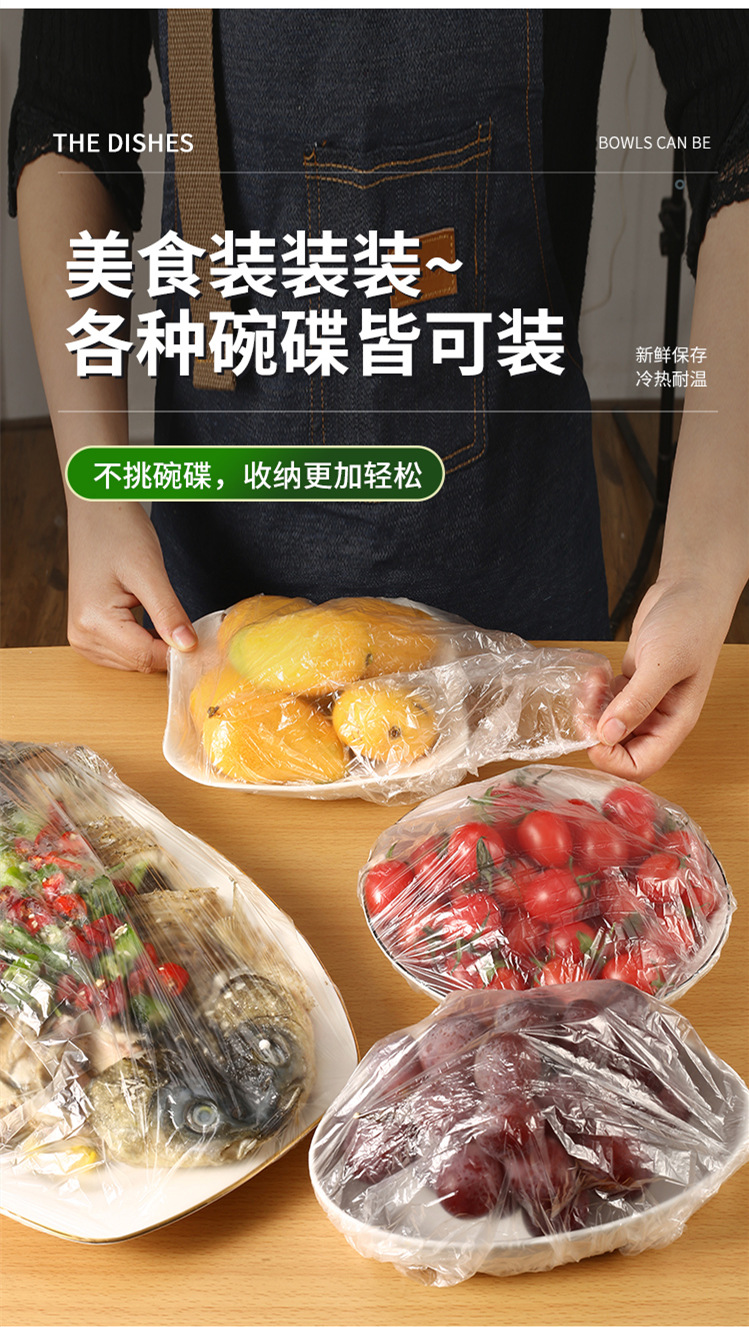 Disposable Fresh-Keeping Sets Manufacturer Refrigerator Food Anti-Odor Food Grade Plastic Wrap Cover Food Cover Rice Set Vegetable Cover Disposable Fresh-Keeping Sets Manufacturer Refrigerator Food Anti-Odor Food Grade Plastic Wrap Cover Food Cover Rice Set Vegetable Cover