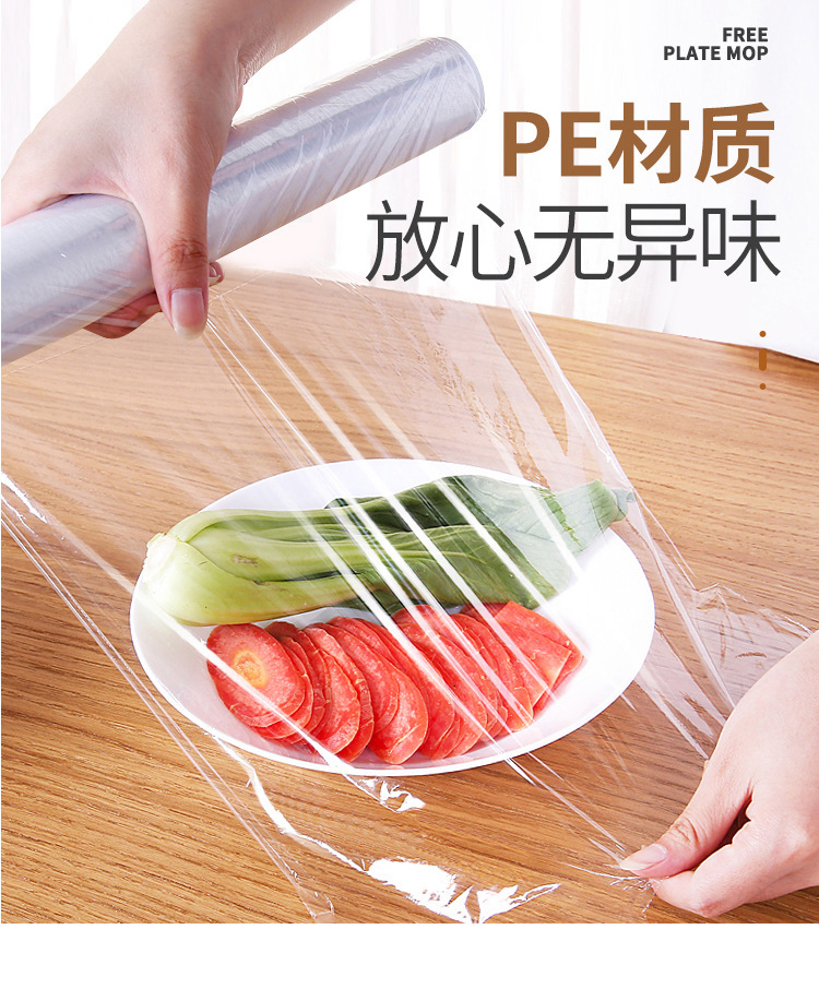 Household Plastic Wrap Disposable PE Plastic Wrap Set 30cm Large Roll Supermarket Fruit Food Refrigerator Plastic Wrap