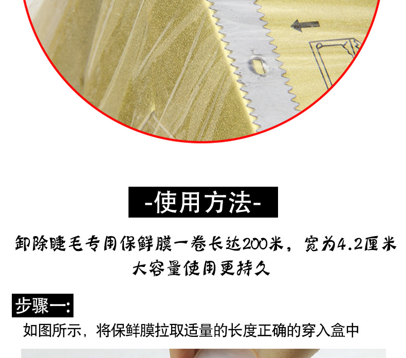 Factory Direct Sales Eyelash Removal Plastic Wrap/Tattoo Embroidery Plastic Wrap Comes with Cutting Knife Wholesale Factory Direct Sales Eyelash Removal Plastic Wrap/Tattoo Embroidery Plastic Wrap Comes with Cutting Knife Wholesale