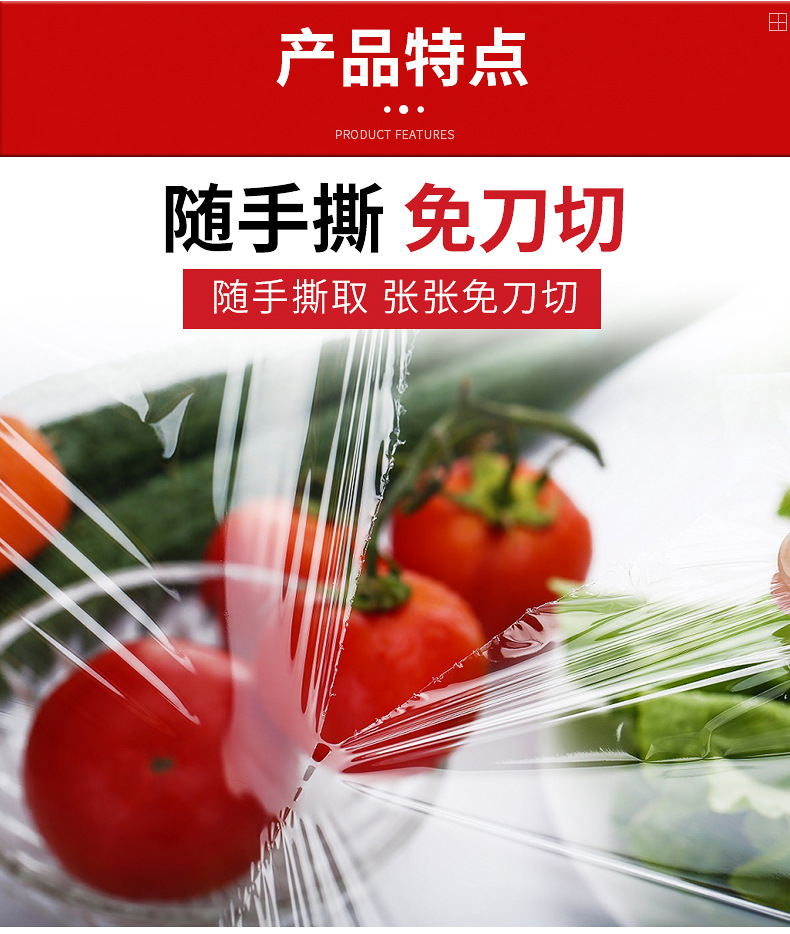Cutting-Free Breakpoint PE Plastic Wrap Household Food Grade Plastic Wrap Disposable Vegetable and Fruit Preservative Film Large Roll