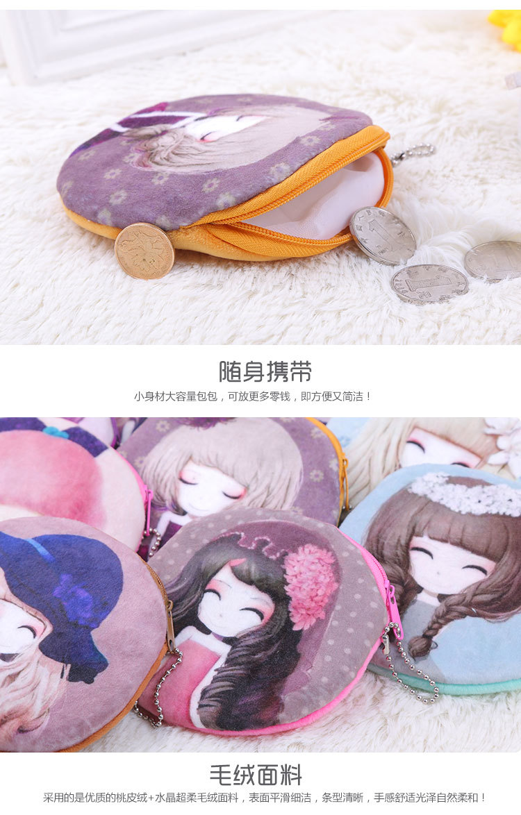 Korean Cute Girls Coin Purse Cartoon Plush Toy for Girls Change Card Holder Key Case Factory Wholesale Korean Cute Girls Coin Purse Cartoon Plush Toy for Girls Change Card Holder Key Case Factory Wholesale