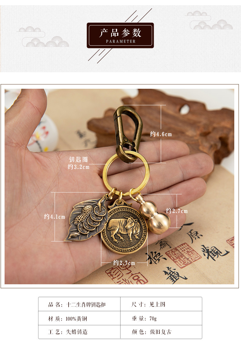 Brass Overnight Fortune Calabash Keychain Pendant Car Key Ring Money Drawing and Luck Changing Hanging Ornament NAFU Character Zodiac Coin Brass Overnight Fortune Calabash Keychain Pendant Car Key Ring Money Drawing and Luck Changing Hanging Ornament NAFU Character Zodiac Coin