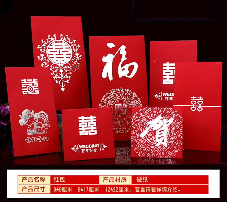 Hard Paper Red Envelope Gift Seal Wedding Wedding Personalized Creative Size Red Pocket for Lucky Money Yuan Change Mouth Bag Wedding Hard Paper Red Envelope Gift Seal Wedding Wedding Personalized Creative Size Red Pocket for Lucky Money Yuan Change Mouth Bag Wedding