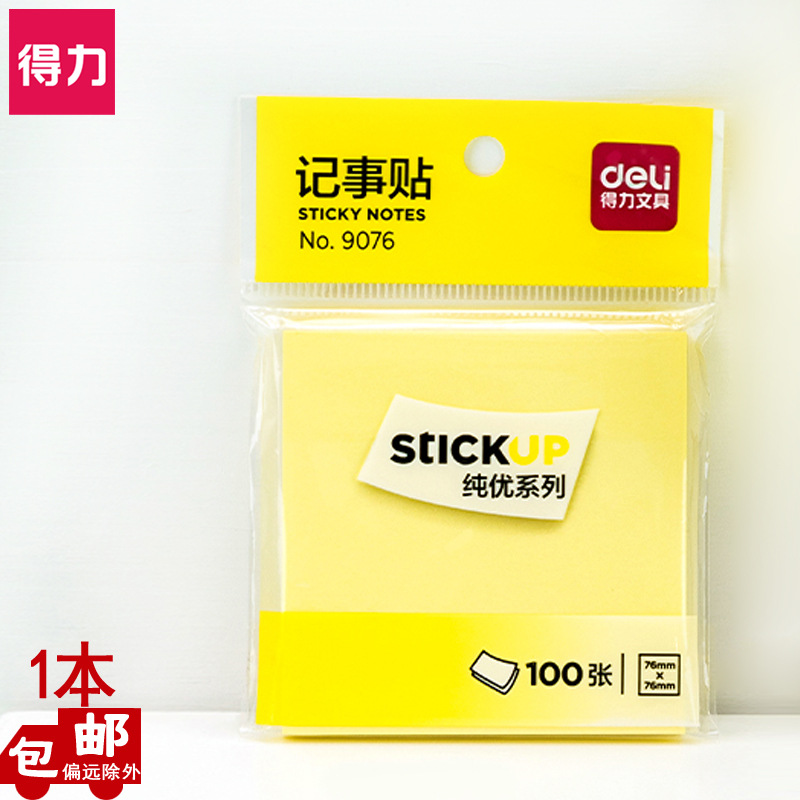 Deli 9076 Post-It Notes Sticky Note 76*76 Sticky Note Paper Index Mark Note Paper Memo Note Note Note Note