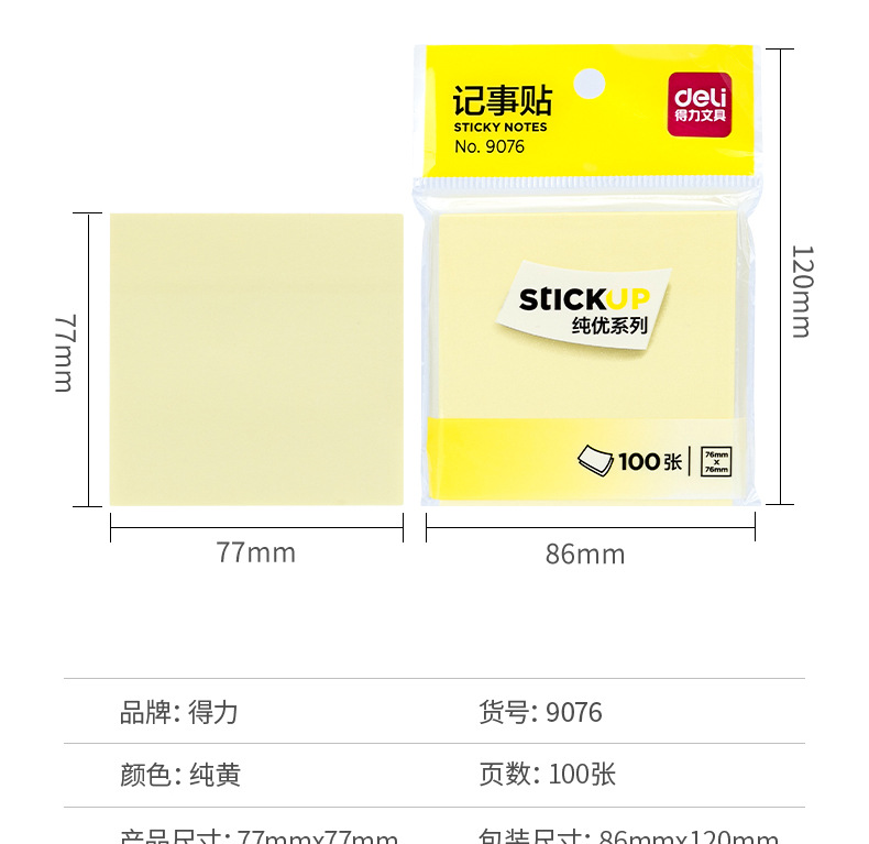 Deli 9076 Post-It Notes Sticky Note 76*76 Sticky Note Paper Index Mark Note Paper Memo Note Note Note Note Deli 9076 Post-It Notes Sticky Note 76*76 Sticky Note Paper Index Mark Note Paper Memo Note Note Note Note