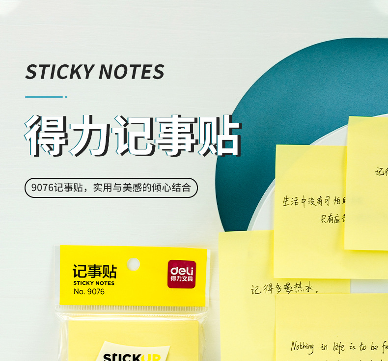 Deli 9076 Post-It Notes Sticky Note 76*76 Sticky Note Paper Index Mark Note Paper Memo Note Note Note Note Deli 9076 Post-It Notes Sticky Note 76*76 Sticky Note Paper Index Mark Note Paper Memo Note Note Note Note
