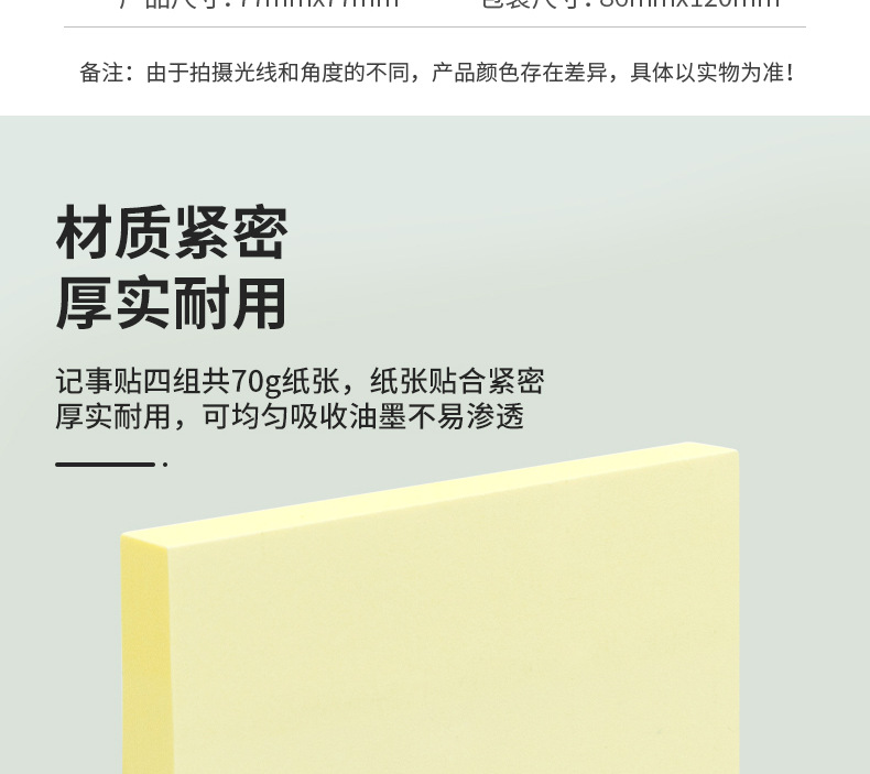 Deli 9076 Post-It Notes Sticky Note 76*76 Sticky Note Paper Index Mark Note Paper Memo Note Note Note Note Deli 9076 Post-It Notes Sticky Note 76*76 Sticky Note Paper Index Mark Note Paper Memo Note Note Note Note