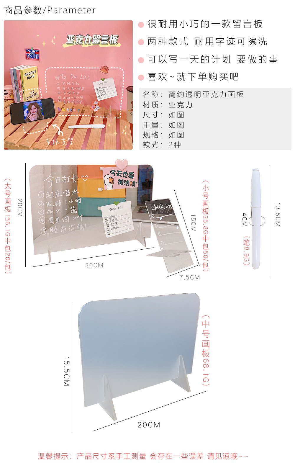 INS Style Simple Transparent Acrylic Note Board Student Message Board Creative Memo Portable Mini Writing Board