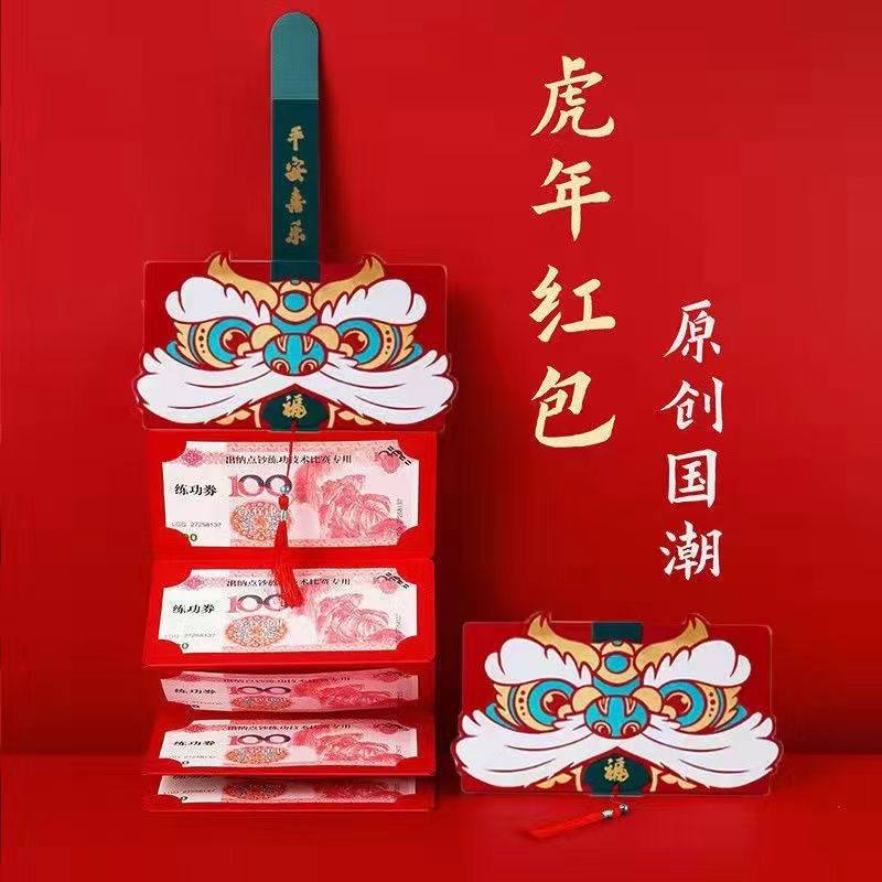 Factory Direct Sales Spot Goods Send New Year Lucky Money in Seconds Creative New Year Folding Red Envelope