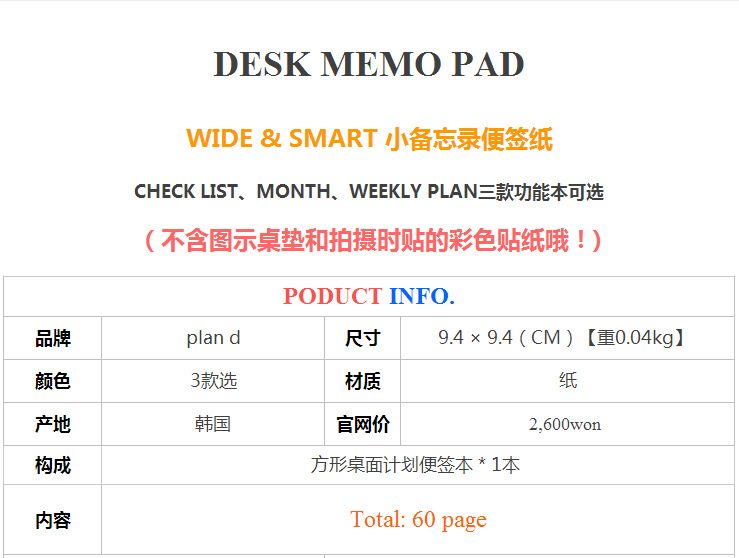 NACAI lottery plan memo pad this note paper square weekly plan this three functional small NH8144