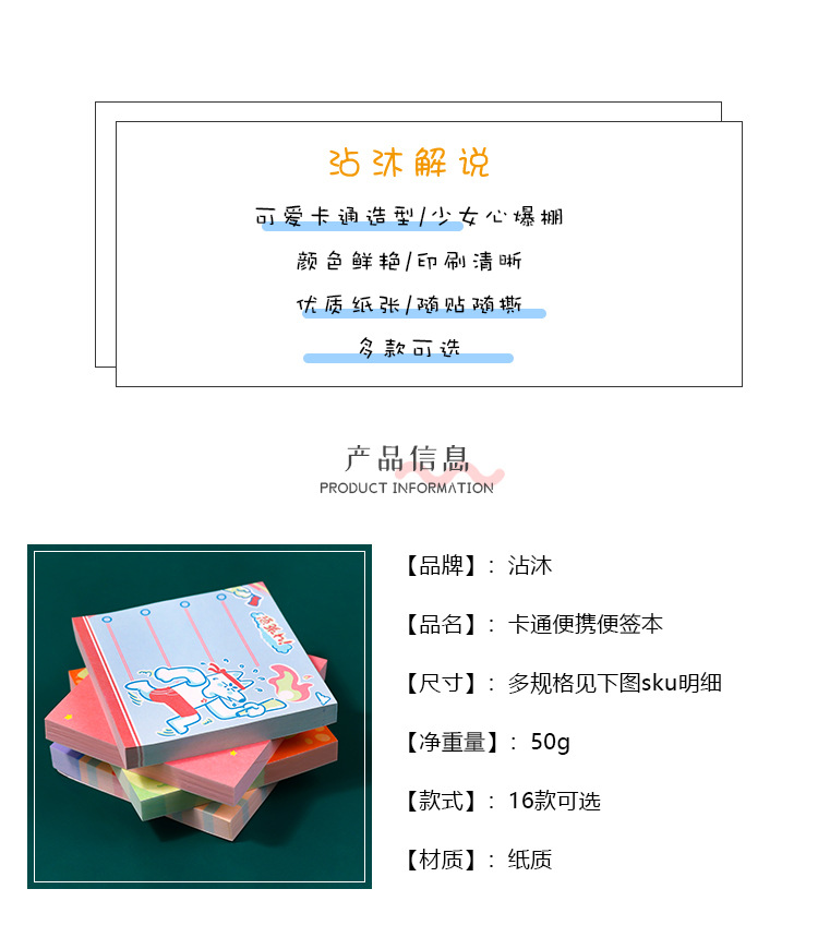 Yilan Creative Note Pad Ins Student Cartoon Note Pad Cute Note Tearable Small Notebook Memo